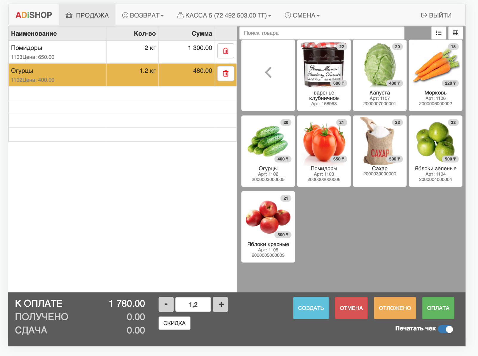 MOBDEV POS